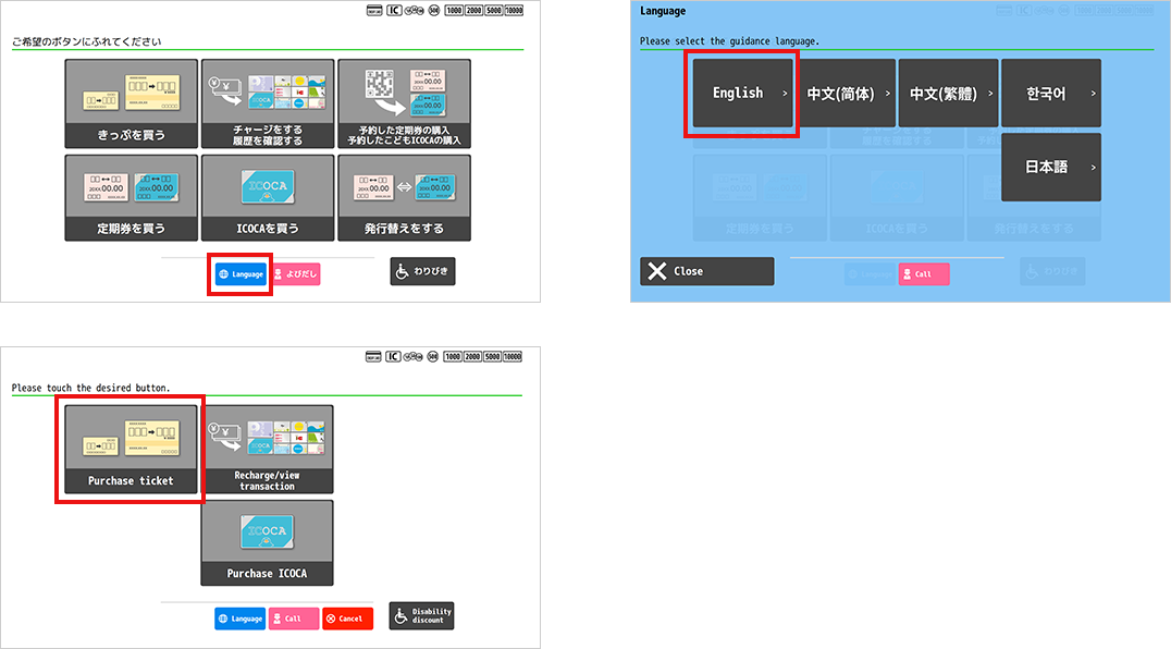 Press the button to select the language.