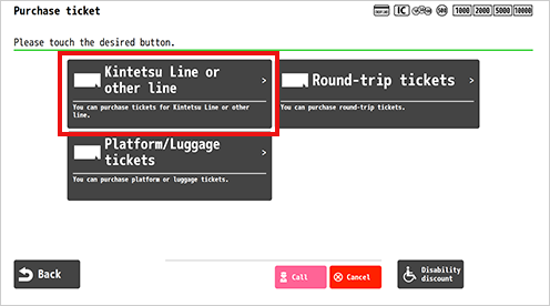 Touch the “Kintetsu Line or other line” button.