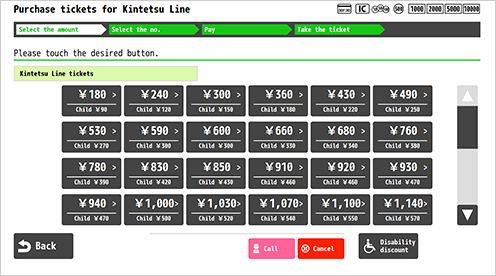 Select the button for the fare to your destination station.