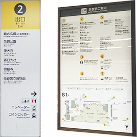 車站內有站內設施和前往周邊設施的車站地圖。