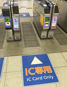 應對自動檢票機
