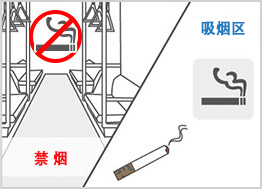 吸煙