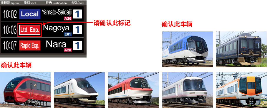 特快列車