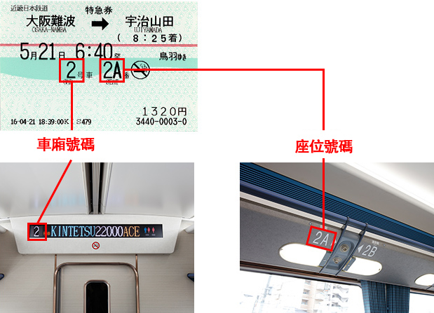指定座位