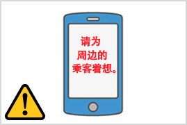 手機的使用