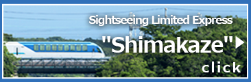 shimakaze