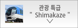 ?? ??'Shimakaze'