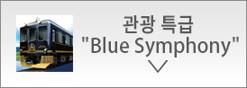?? ??'Blue Symphony'