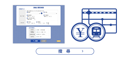 搜尋