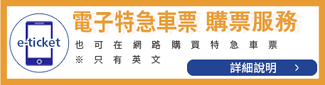 e-ticket