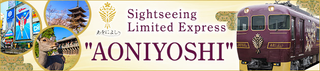AONIYOSHI