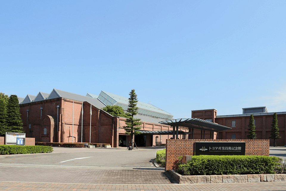 ©Toyota Commemorative Museum of Industry and Technology