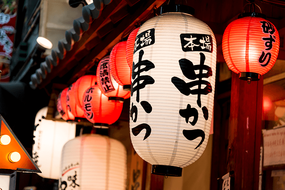©Osaka Convention & Tourism Bureau