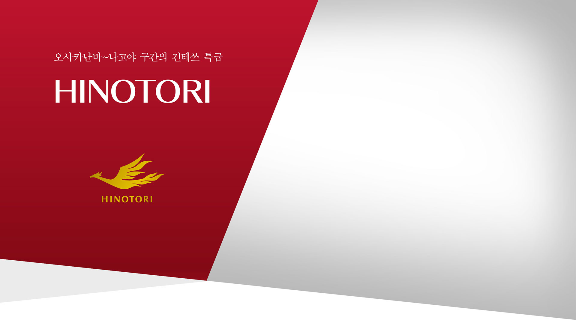 HINOTORI, ?????~??? ??? ??? ??