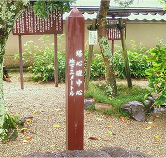 塔跡表示柱