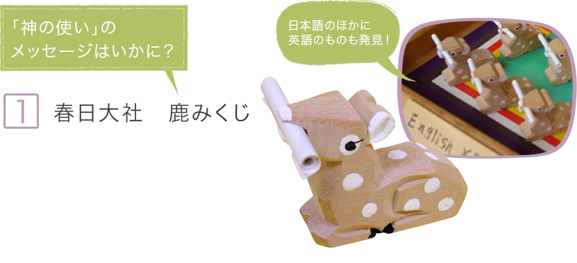 1.三輪山を水源とする「狹井神社（さいじんじゃ）」
