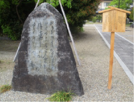 會津八一歌碑