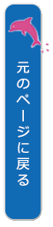 “まわりゃんせ”に戻る