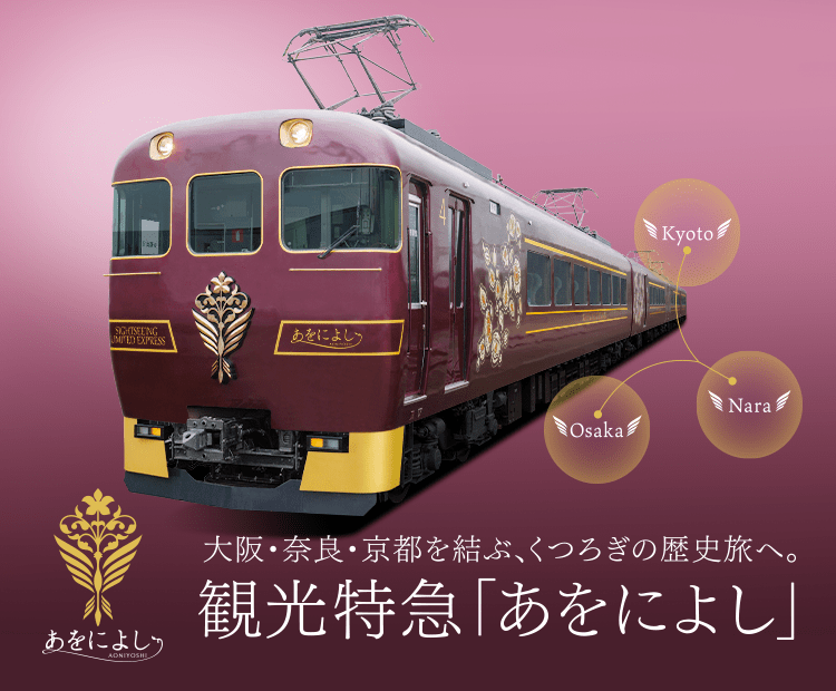 あをによし