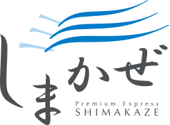 しまかぜ